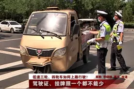 电三轮全部归类为机动车合理吗？图片