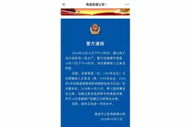 28岁女孩订婚宴前5天被丈夫杀害抛尸！警方通报图片