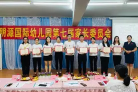 「凝心聚力 共促发展」明源国际幼儿园第七届家长委员会议图片