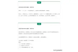 2020全国各地中考作文题目汇总，陕西题目就俩字，网友：看不懂图片