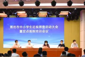 我市于“爱眼日”启动中小学生近视筛查工作图片