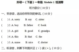 外研版小学英语1-6年级下册Module 1 检测卷及答案图片