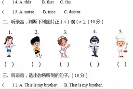 外研版小学英语1-6年级下册Module 1 检测卷及答案图片