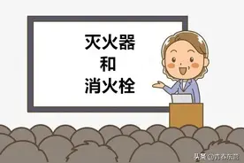 【青春奉献文明城】灭火器和消防栓的使用方法，你学会了吗？图片