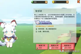 迷你世界：官方福利！教你免费领取雪球球的各种方式！图片