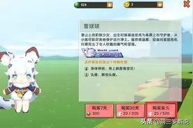 迷你世界：官方福利！教你免费领取雪球球的各种方式！图片