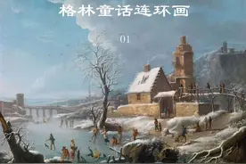 格林童话之《熊皮人》图片