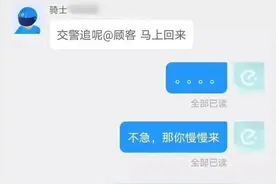 你还见过哪些外卖小哥的神回复…图片