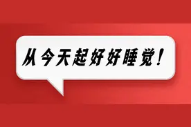熬夜真会变傻！北大六院陆林院士研究证实：熬夜让你大脑变笨，肠道紊乱！图片