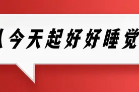 熬夜真会变傻！北大六院陆林院士研究证实：熬夜让你大脑变笨，肠道紊乱！图片