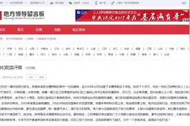 收取加盟费等214.65万！网友向省委书记举报小咪渣获回复：已立案调查无证经营图片