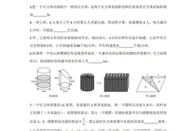 陕西西安某铁一滨河新初一入学分班考试测试题图片