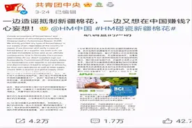 辱华品牌齐齐出事，多位明星宣布终止合作，宋茜艺兴评论却沦陷图片