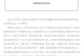 最新！五大协会针对吴亦凡事件发声｜整治不良粉丝文化！国家再出重拳图片