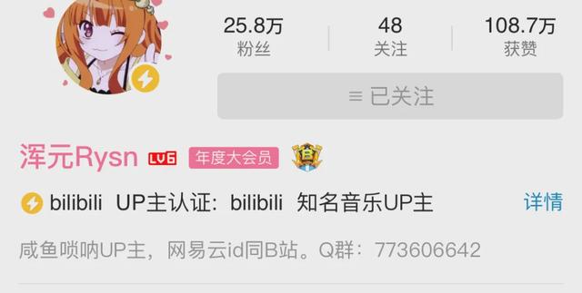 靠吹唢呐也能吸粉百万？这些B站的UP主实在太妖了…