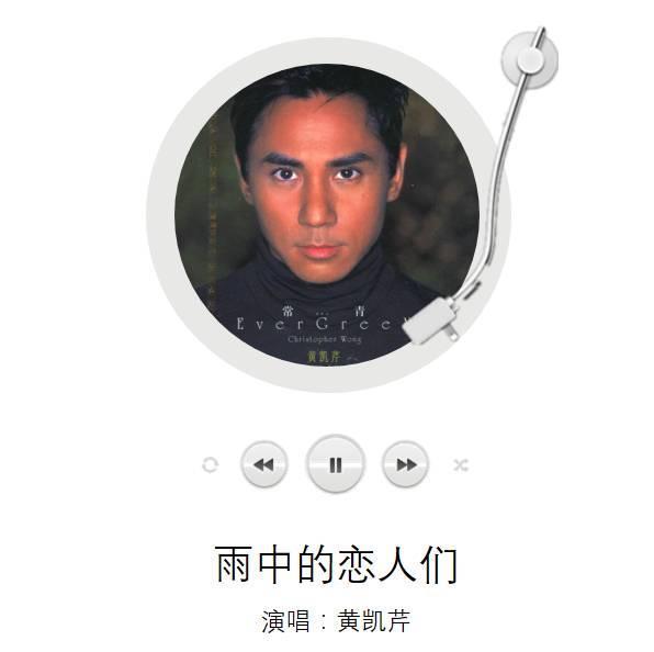 如果说李克勤是因为外貌而成不了四大天王，那港乐诗人黄凯芹呢？