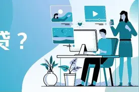 上海部分“装修贷”存猫腻：下款至指定装修公司消费 披上马甲变身“首付贷”图片