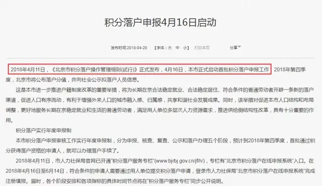 学历多重要！教你如何又快又简单达成北京落户条件