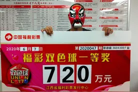 男子做梦预见有好运，醒来真中了720万图片