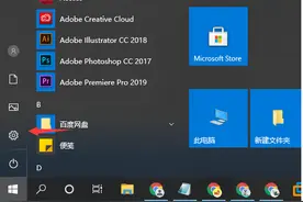Win10 10秒开机要怎么设置？图片