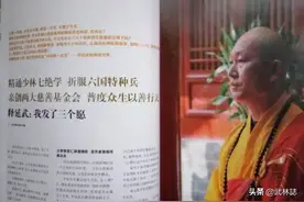 《环球慈善》封面人物：“中华第一武僧”释延武的禅武世界图片