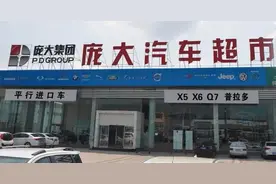 卖车不挣钱？“4S店之王”资不抵债，千亿巨头巨亏68亿图片