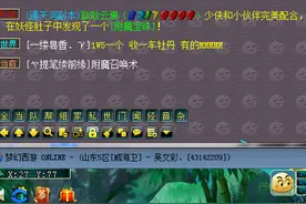 梦幻西游：买号带150专用无级别刀，老王尝试还原造型，血赚10万图片