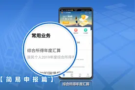 收藏 | 个税app年度汇算申报流程实用攻略！图片