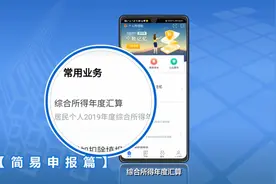 收藏 | 个税app年度汇算申报流程实用攻略！图片