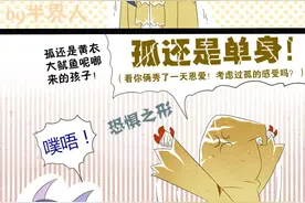 第五人格漫画：孤的容颜居然被一个凡人看到了图片