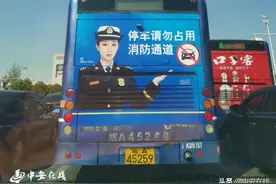 合肥市开通首辆全景式119路消防公交专车图片