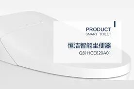 新品推荐 | 恒洁Q8i智能坐便器：舒适，当然要始终如一图片