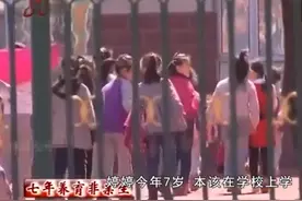 被奶奶家和外婆家相互推诿的七岁女孩，因一纸鉴定改变了命运图片