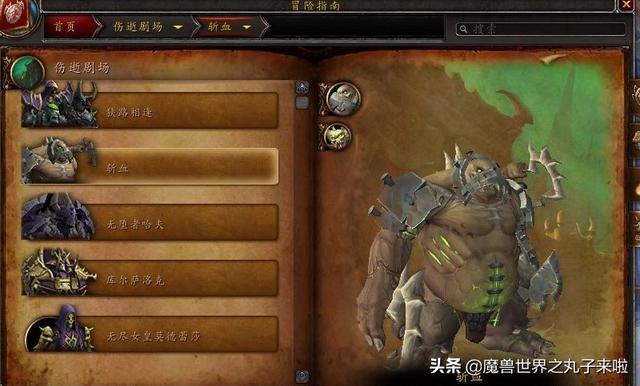 魔兽世界9.0，伤逝剧场副本BOSS讲解，了解副本机制很重要