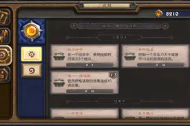 炉石传说：先发制人刷满奖励路线，对决模式才是关键图片