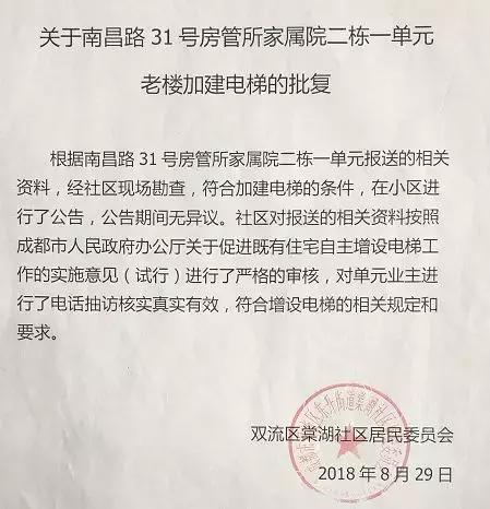 重磅：双流首个老旧小区加装电梯正式运行！政府支持20万，快看流程！