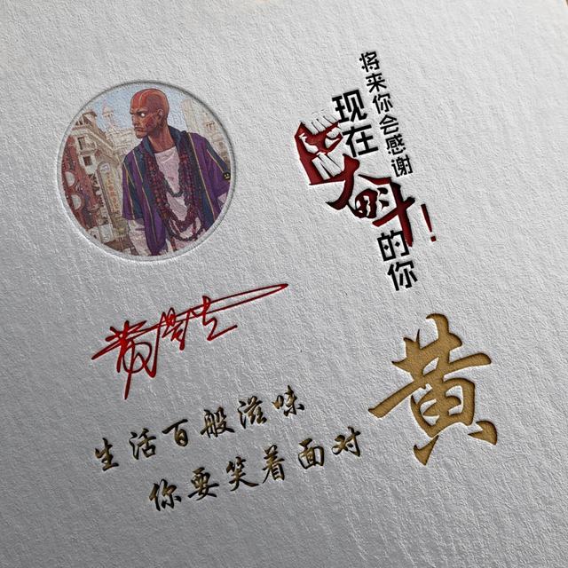 姓氏头像第71期，2023新款励志个性签名头像，有你的名字吗？