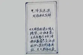 《毛泽东选集》成语典故(32)：星星之火，可以燎原图片