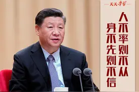天天学习 | 主题教育总结大会上，习近平用这句古语鞭策领导干部图片