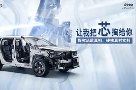Jeep不光拥有强大的四驱系统 大指挥官用实力证明Jeep的安全性图片