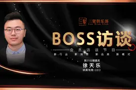「BOSS访谈」2102期：对话纳美电商CEO徐天乐，民族品牌崛起图片