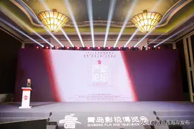 集聚全球智慧打造东方影都文化符号！世界“电影之都”合作活动在青岛西海岸新区举行图片