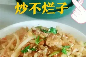 盂县特色美食“炒不烂子”蒸不烂，炒不烂图片