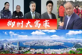 广西柳州3位大富翁，李宁身价超百亿？33岁少帅掌门人十分抢眼图片