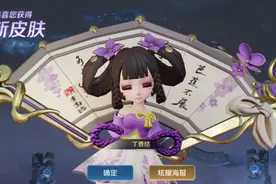 买丁香结有免费皮肤送，犹豫就会败北，获得两个皮肤的玩家血赚图片