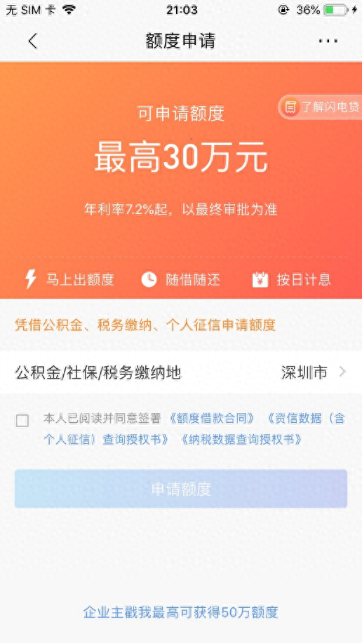 招行信用卡还款期限怎么查，招行信用卡还款期限怎么查询 配图02