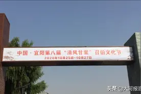 明日，中国·宜阳第八届“清风甘棠”召伯文化节将隆重开幕图片
