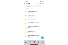 900+份七田真系列“全脑、早教、右脑、闪卡、迷宫”全套大合集图片