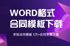 最新租房协议（可word格式下载）图片