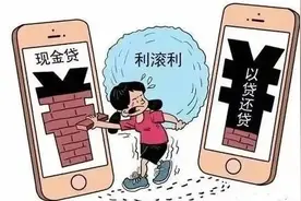 帮男友借款6万滚到200万，90后女生被迫卖房还贷图片